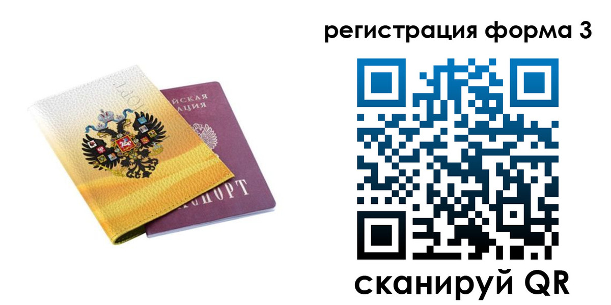 прописка 2025 в Жердевке