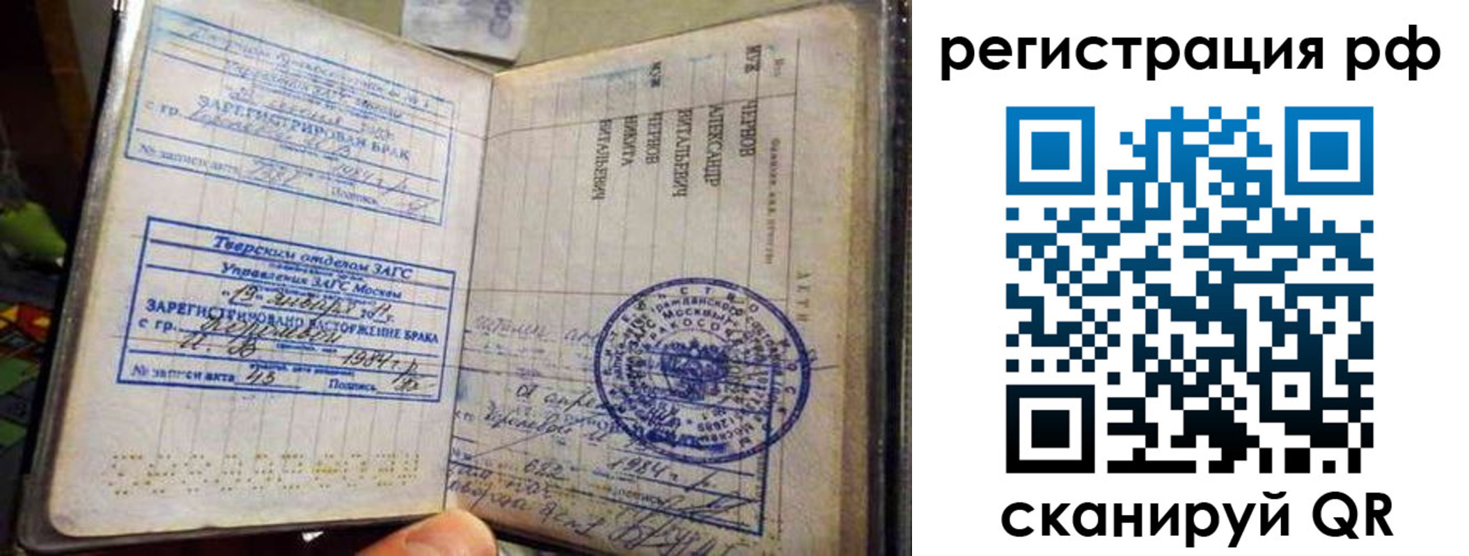 регистрация для дет. сада в Жердевке