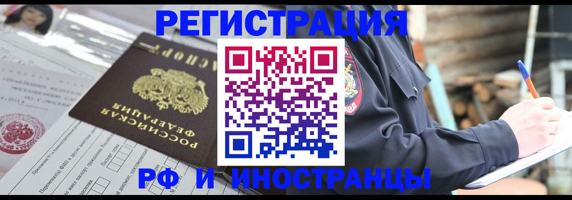 прописка для школы в Жердевке