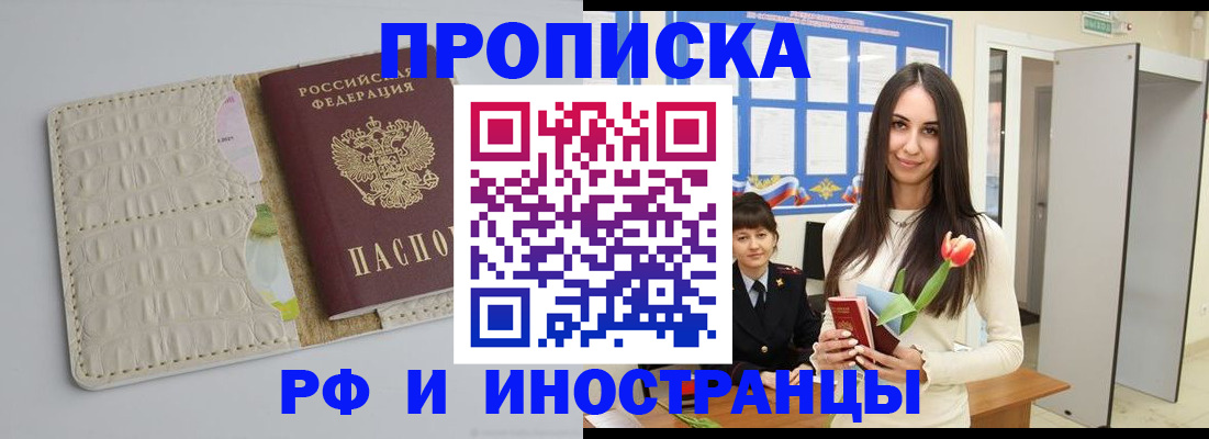 прописка гарантия в Жердевке