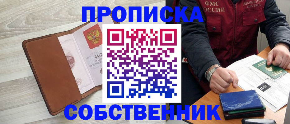 временная регистрация для всех в Жердевке