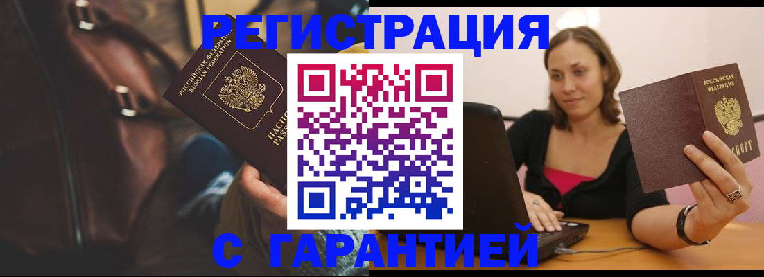 прописка иностранных граждан в Жердевке