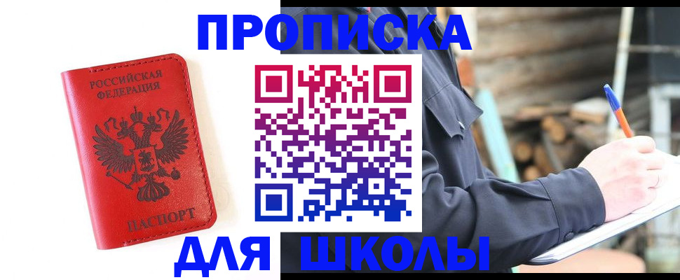 временная регистрация для всех в Жердевке