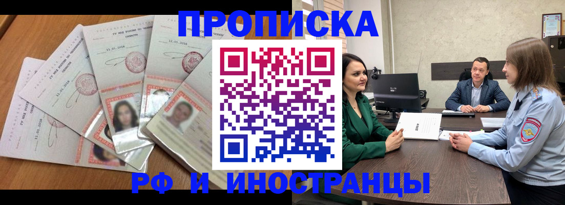 регистрация в Жердевке